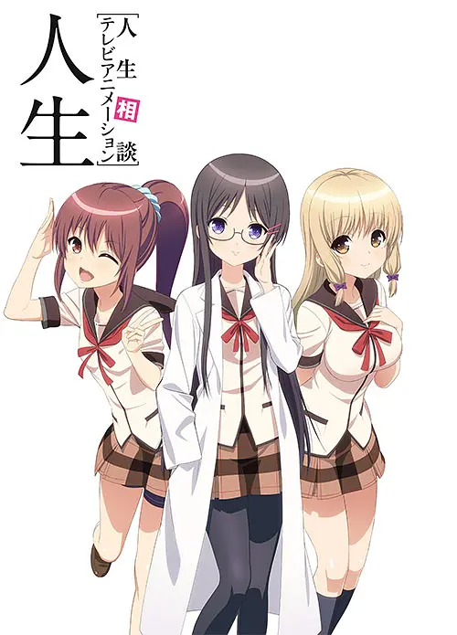 人生 人生相谈
