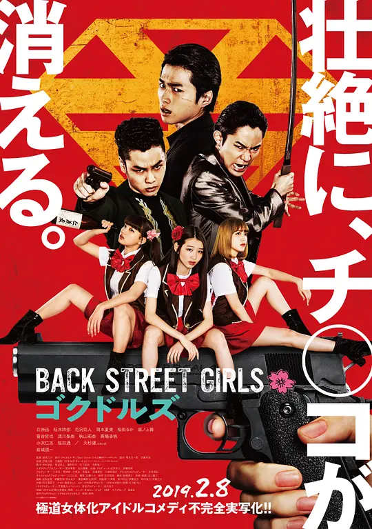 后街女孩真人版