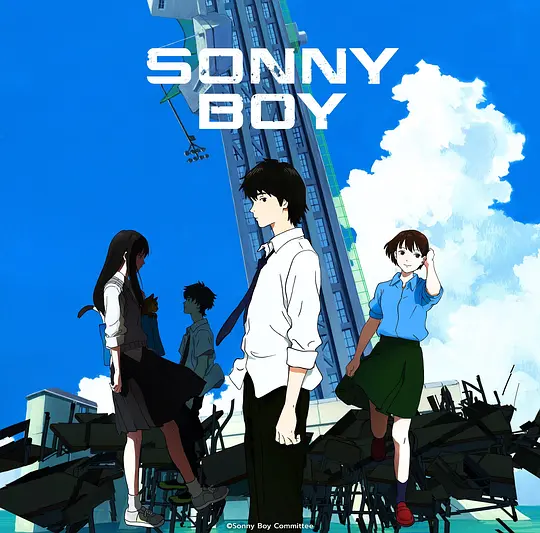 漂流少年