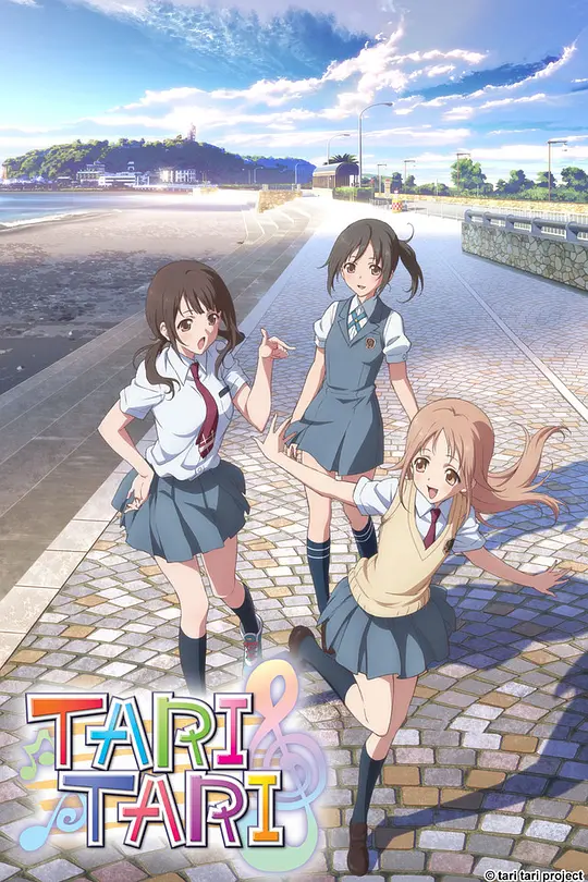 心之旋律TARI TARI