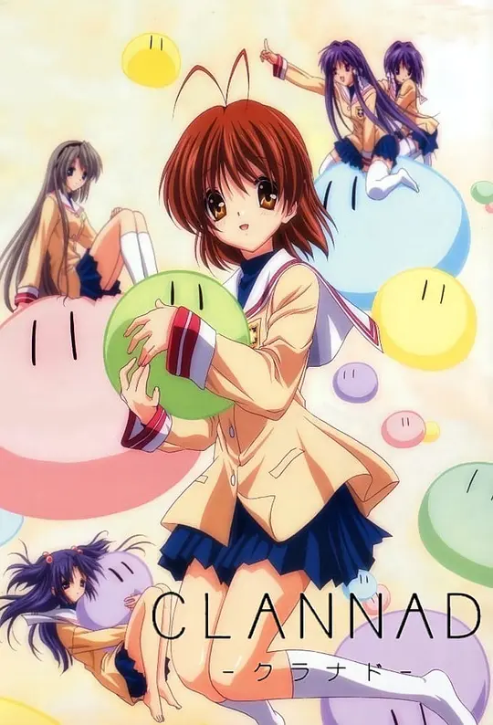 团子大家族Clannad