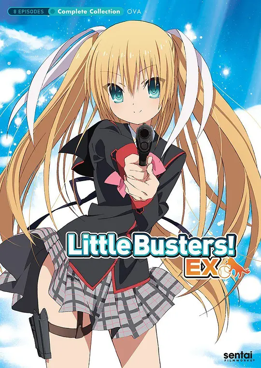 小小克星！（Little Busters！）EX