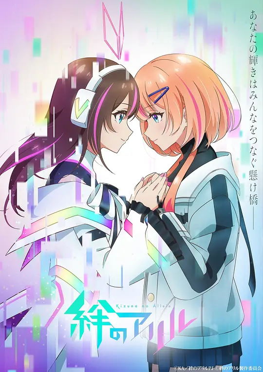 绊的Allele