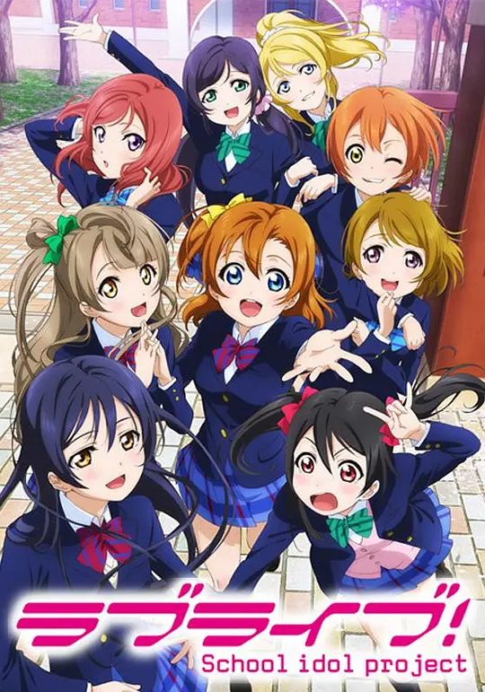 Love Live! School idol project