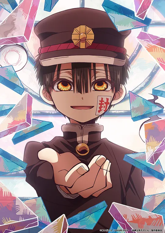 放课后少年花子君