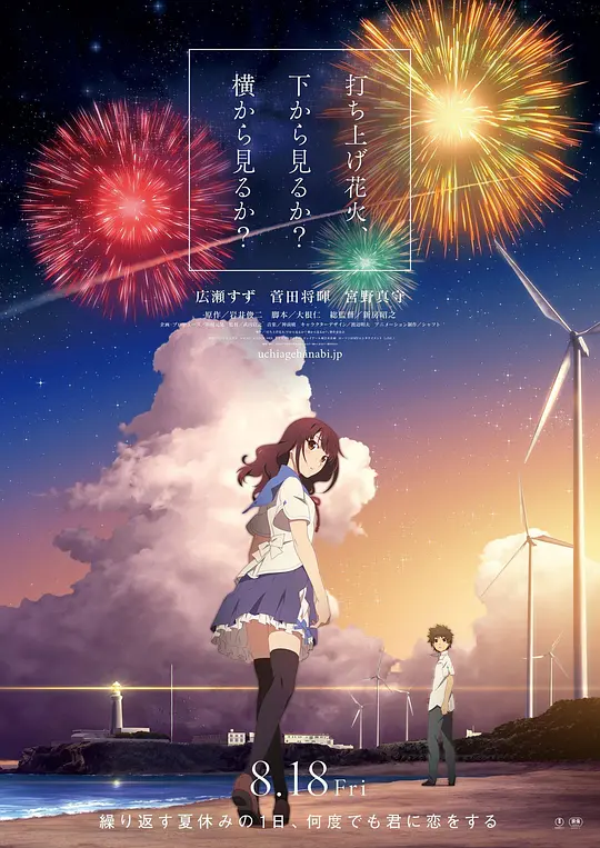 烟花