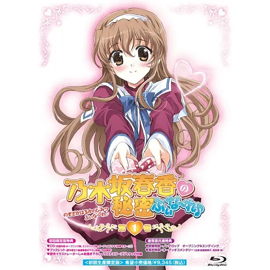 乃木坂春香的秘密Finale♪
