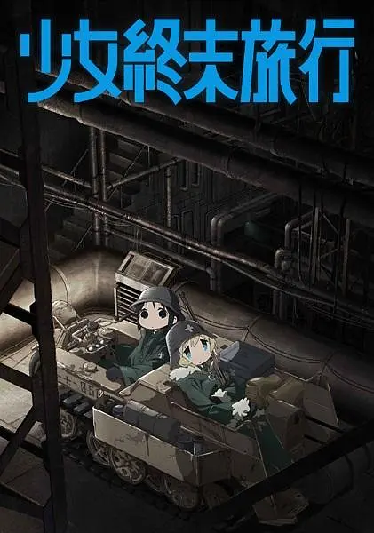 少女周末授课