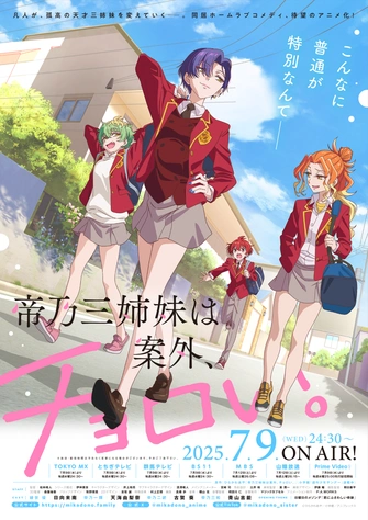 帝乃三姐妹原来很好搞定。