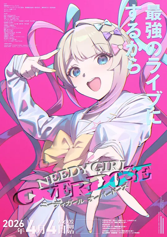 主播女孩重度依赖