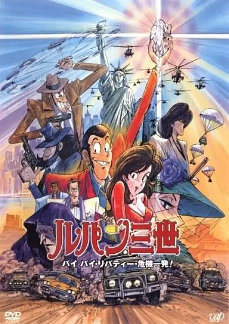 鲁邦三世 特别篇合集