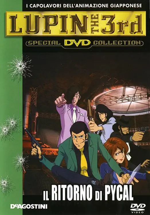 鲁邦三世 OVA 合集