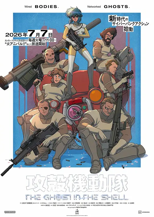 攻壳机动队 THE GHOST IN THE SHELL